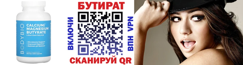 Бутират бутандиол  omg зеркало  Фёдоровский 