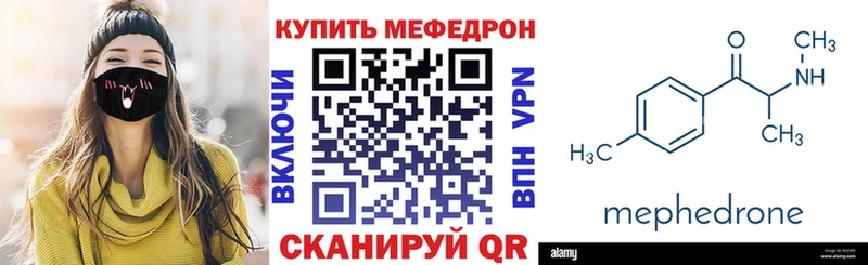 МЯУ-МЯУ mephedrone  Фёдоровский 