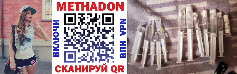 МЕТАДОН кристалл OMG онион Фёдоровский